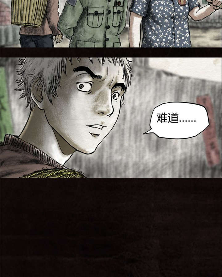 太平镇漫画,第16章：第十五话5图