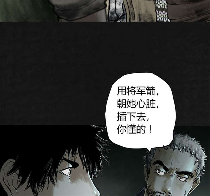太平镇漫画,第24章：最终话·中篇3图