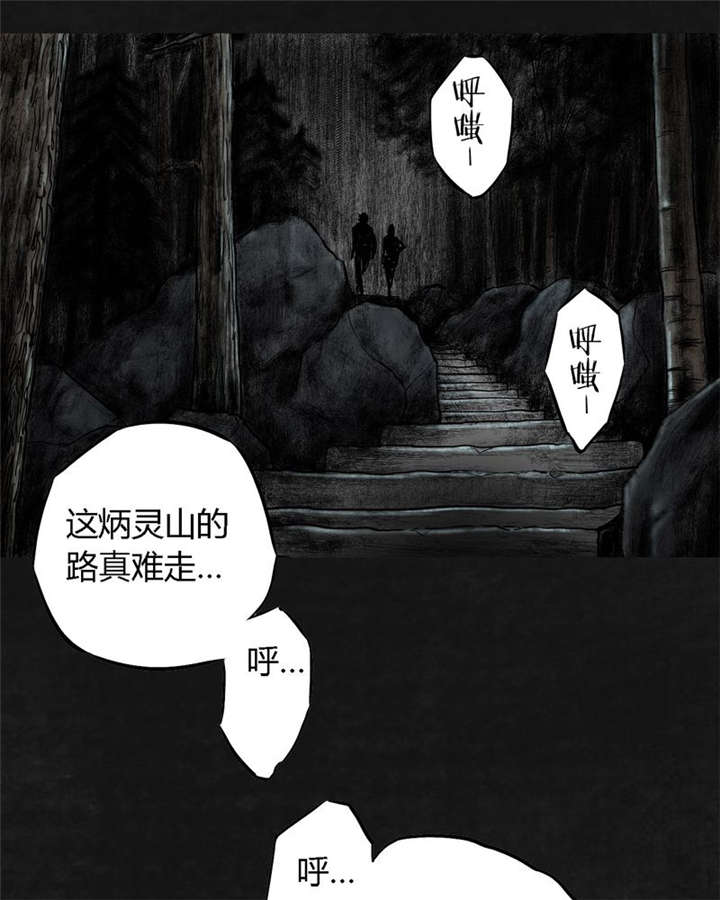 太平镇漫画,第14章：第十三话5图