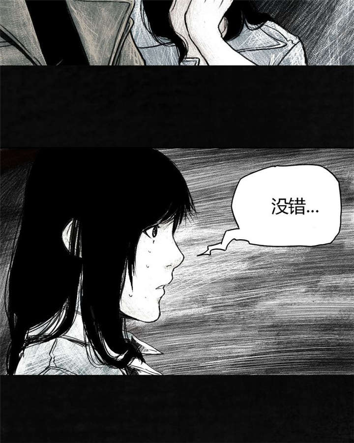 太平镇漫画,第3章：第三话4图