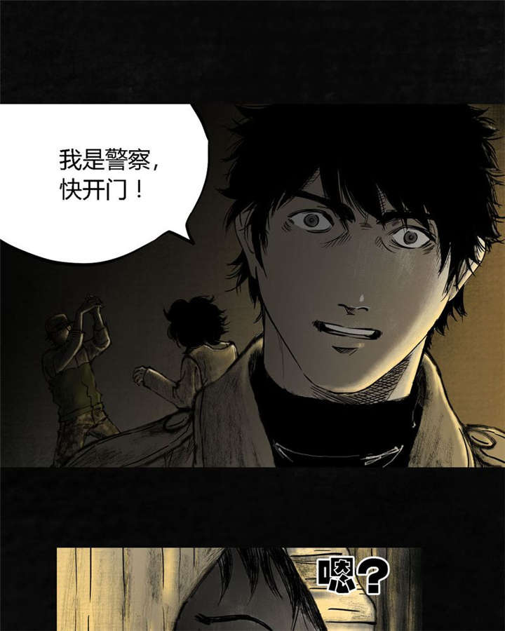 太平镇漫画,第10章：第十话1图