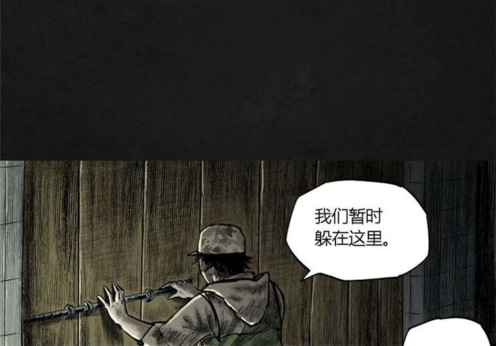 太平镇漫画,第20章：第十九话1图