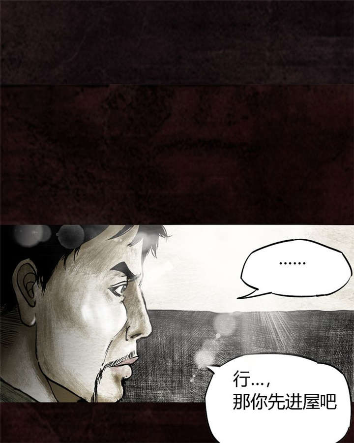 太平镇漫画,第15章：第十四话3图