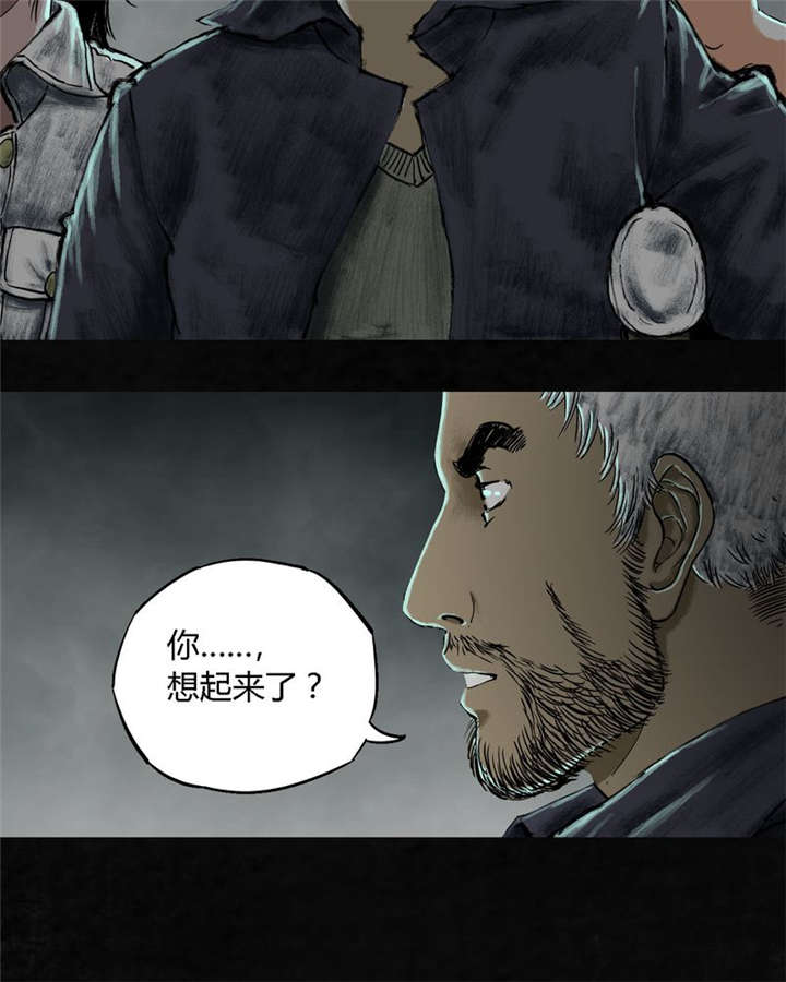 太平镇漫画,第25章：最终话·中下篇4图