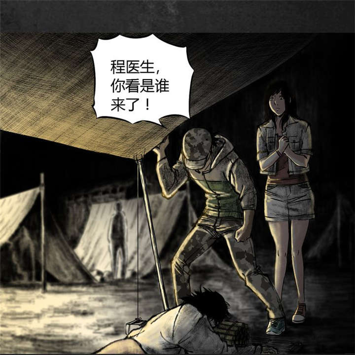 太平镇漫画,第11章：第十一话5图