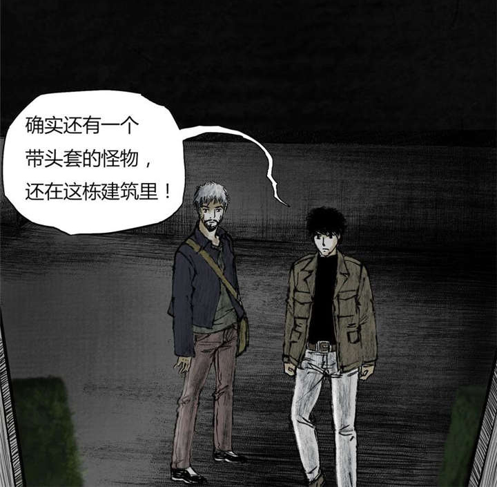 太平镇漫画,第7章：第七话3图