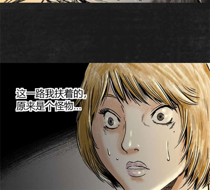 太平镇漫画,第11章：第十一话2图
