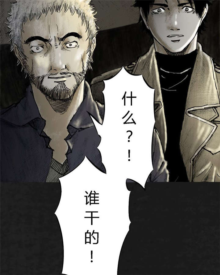 太平镇漫画,第11章：第十一话4图