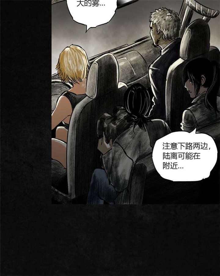 太平镇漫画,第22章：第二十一话1图