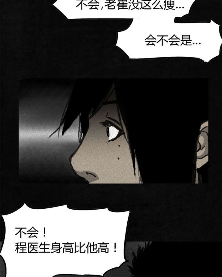 太平镇漫画,第2章：第二话3图