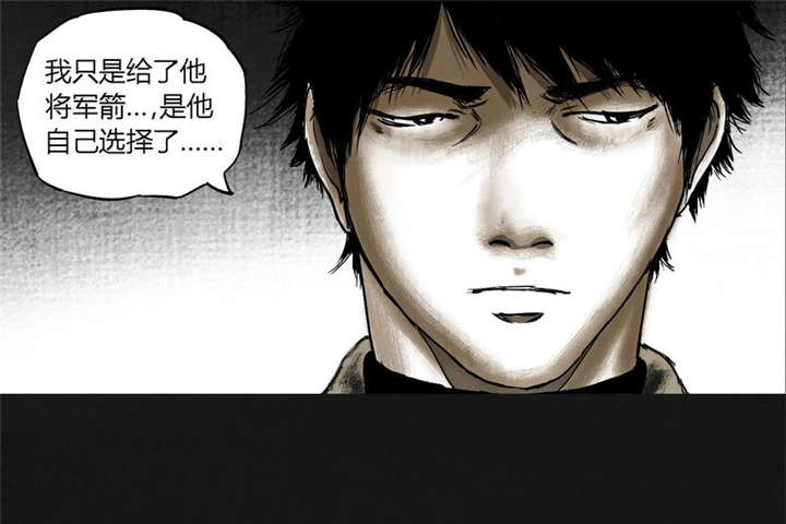 太平镇漫画,第18章：第十七话2图