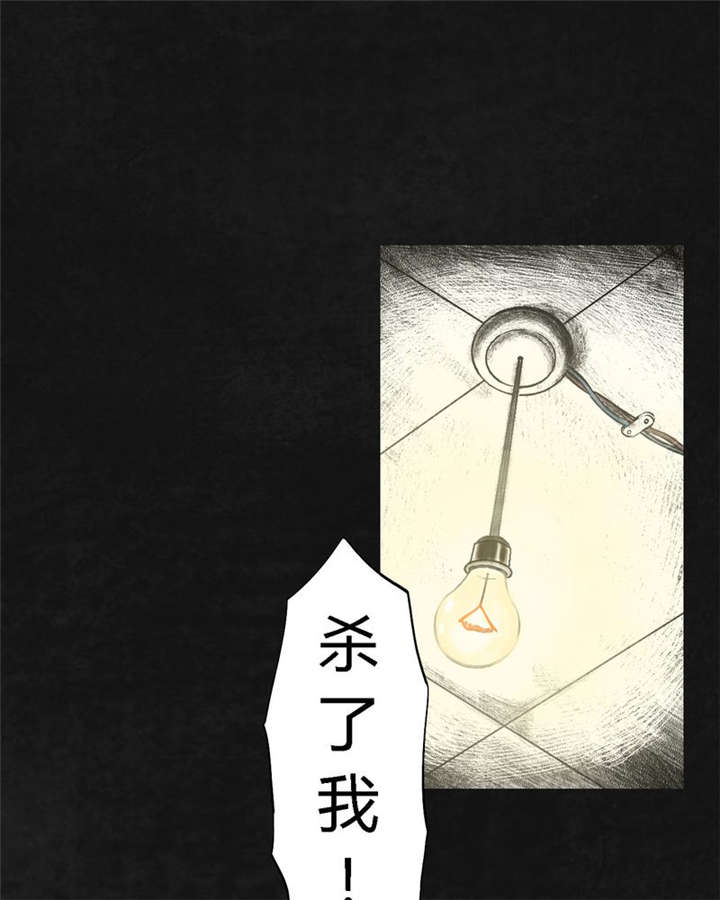 太平镇漫画,第18章：第十七话1图