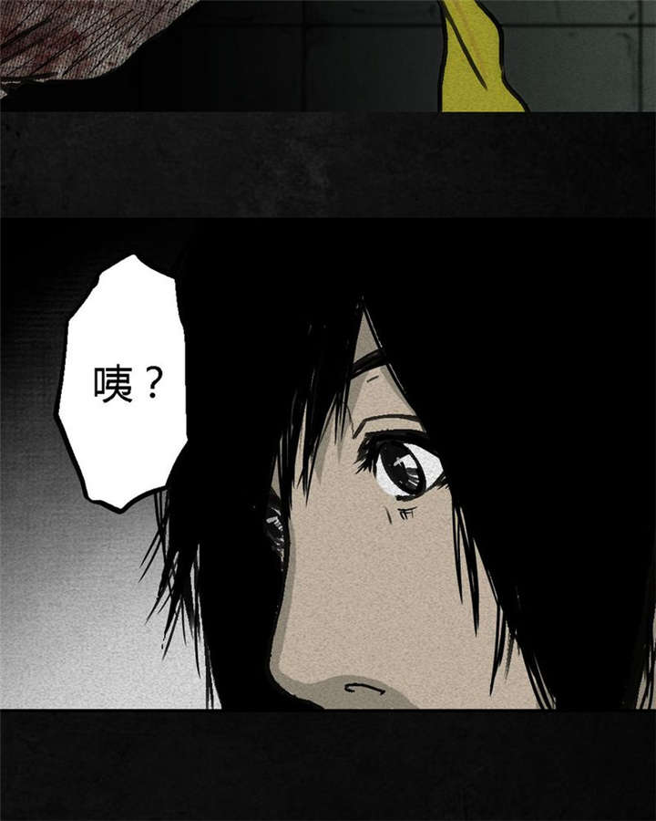 太平镇漫画,第2章：第二话2图