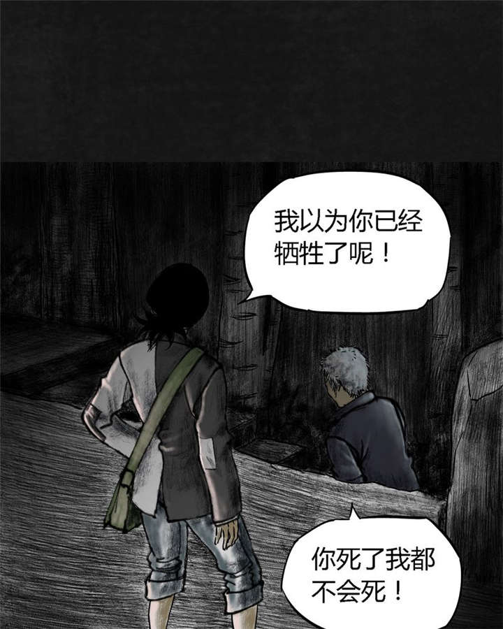 太平镇漫画,第15章：第十四话1图