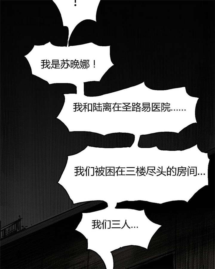 太平镇漫画,第5章：第五话4图