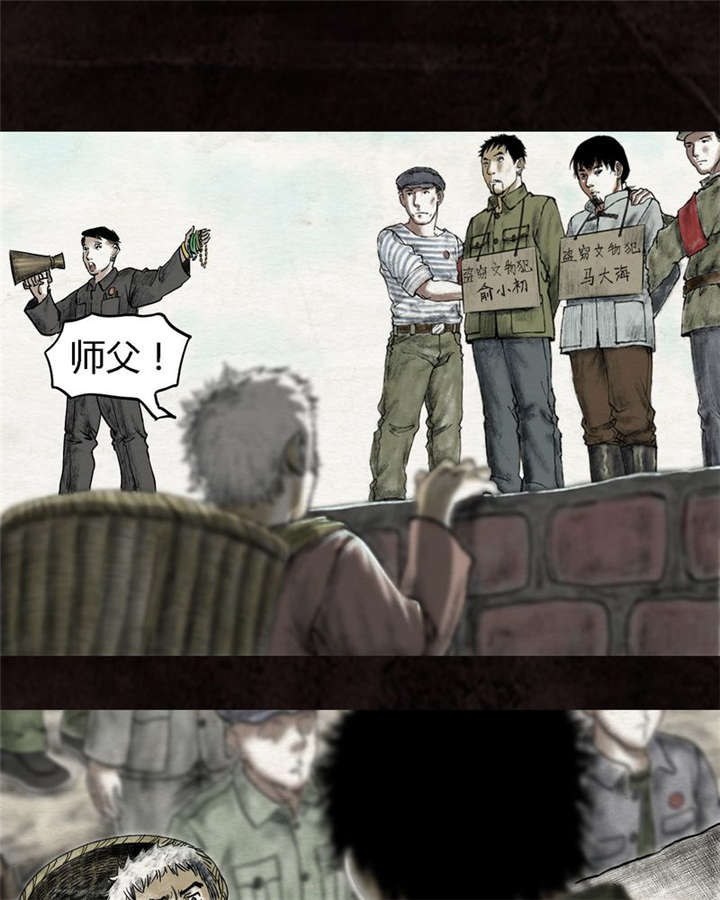 太平镇漫画,第16章：第十五话3图