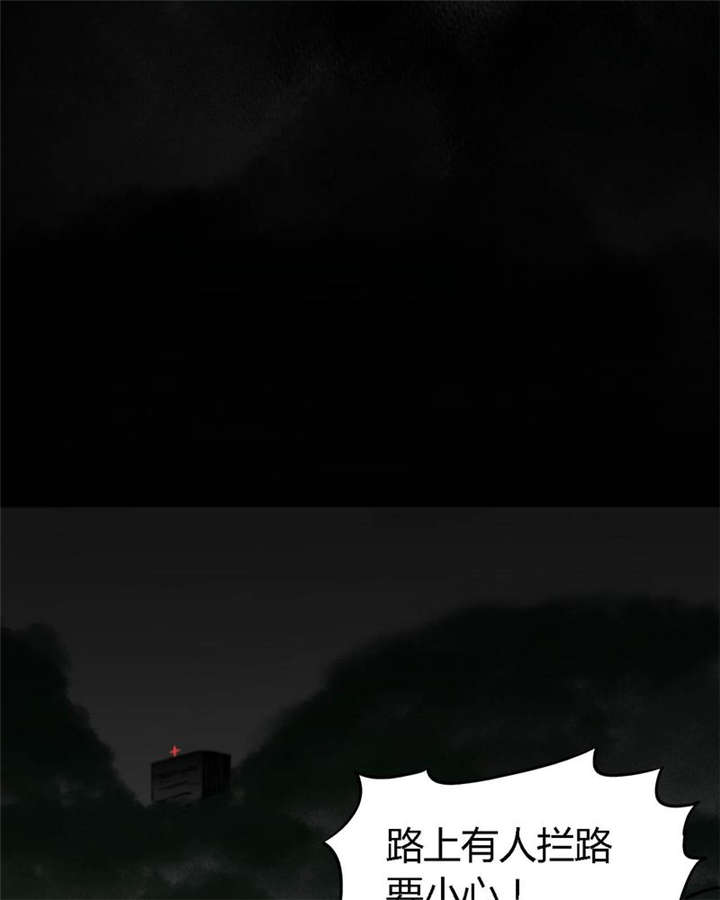 太平镇漫画,第4章：第四话3图