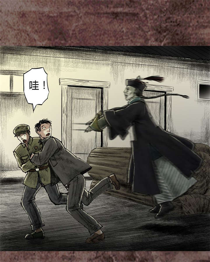 太平镇漫画,第17章：第十六话2图