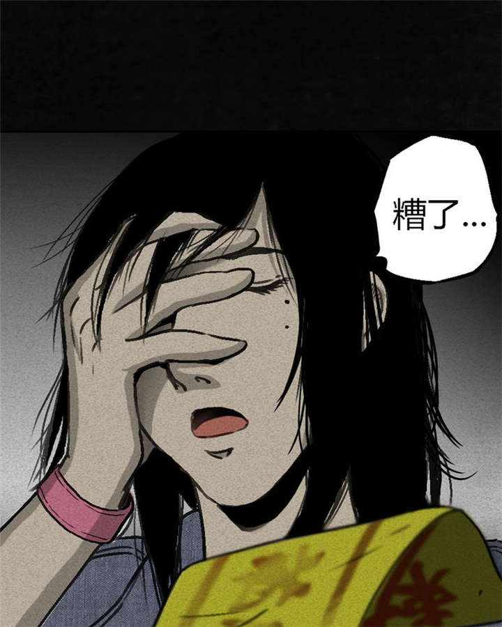 太平镇漫画,第2章：第二话1图