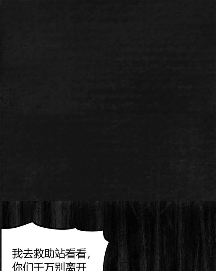 太平镇漫画,第15章：第十四话2图