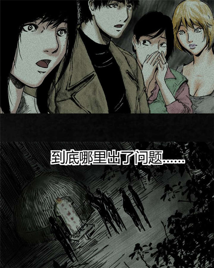 太平镇漫画,第8章：第八话3图