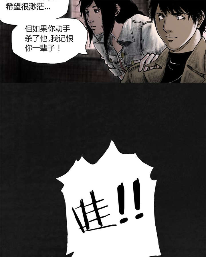 太平镇漫画,第18章：第十七话2图