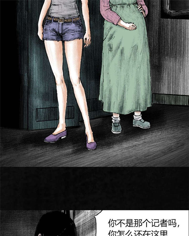 太平镇漫画,第5章：第五话3图