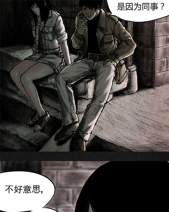 太平镇漫画,第14章：第十三话4图