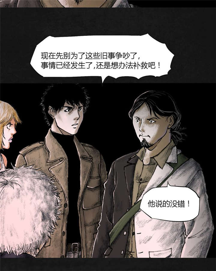 太平镇漫画,第18章：第十七话5图