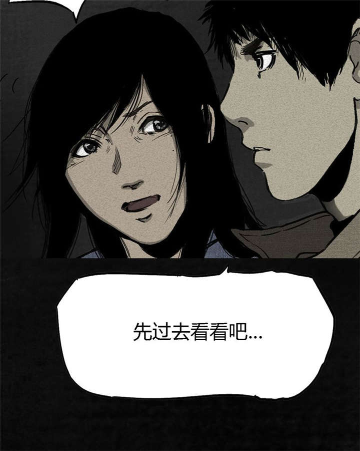 太平镇漫画,第2章：第二话4图