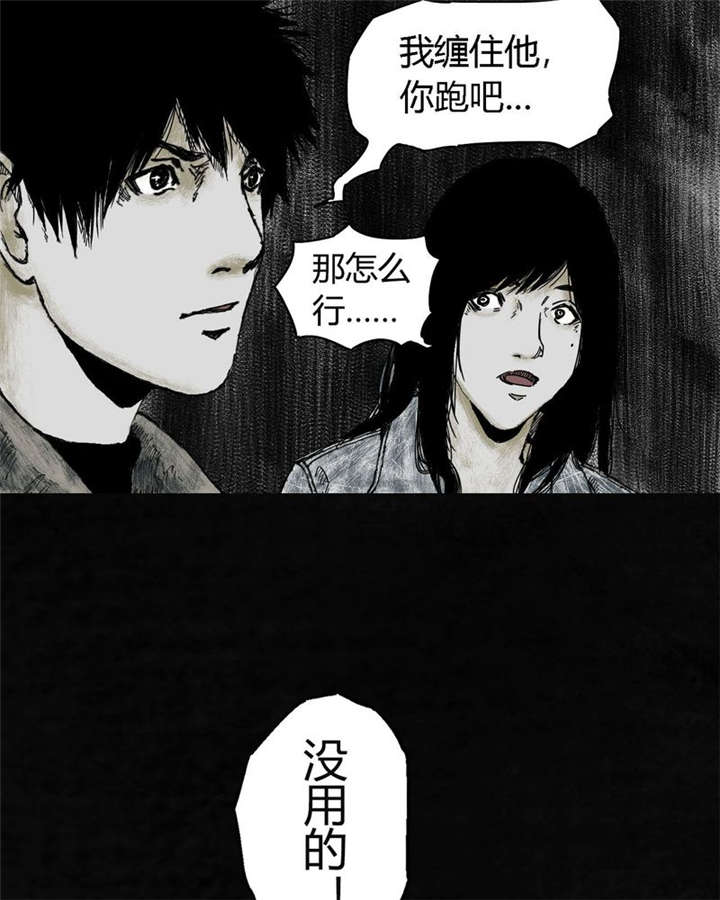 太平镇漫画,第3章：第三话1图