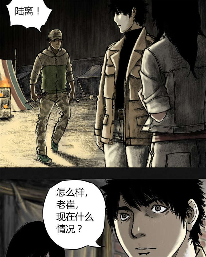 太平镇漫画,第13章：第十二话4图