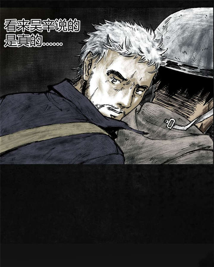 太平镇漫画,第4章：第四话3图