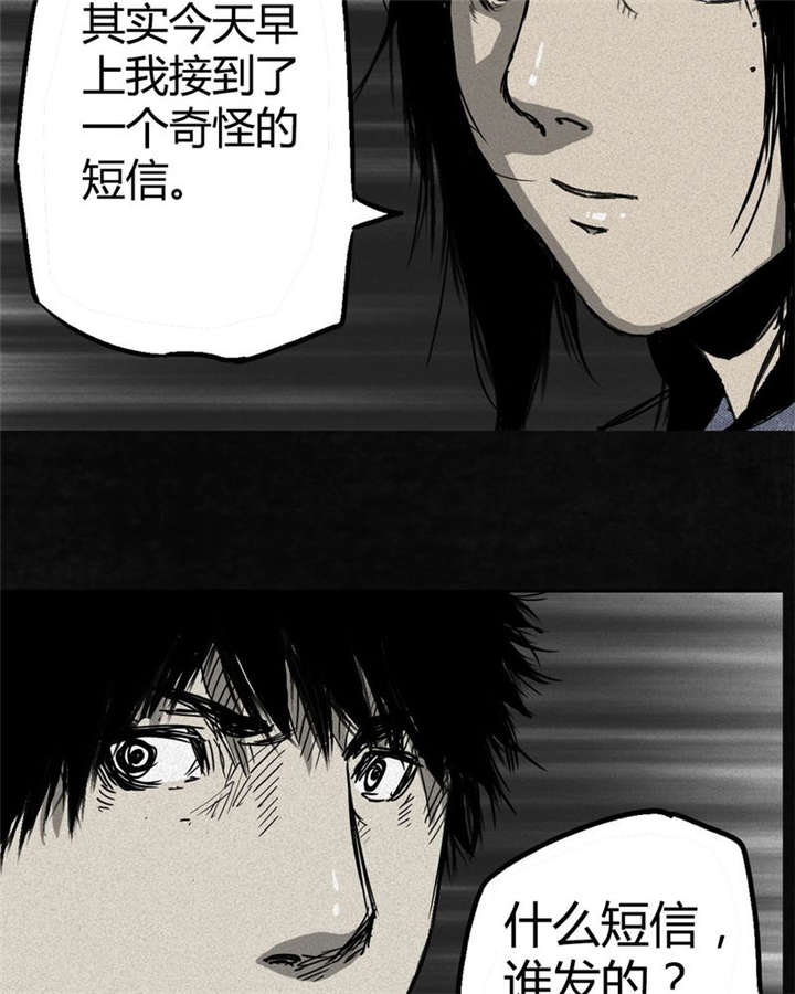 太平镇漫画,第1章：第一话3图