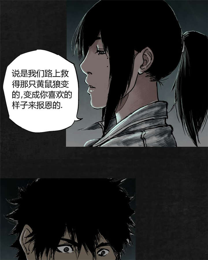 太平镇漫画,第24章：最终话·中篇1图