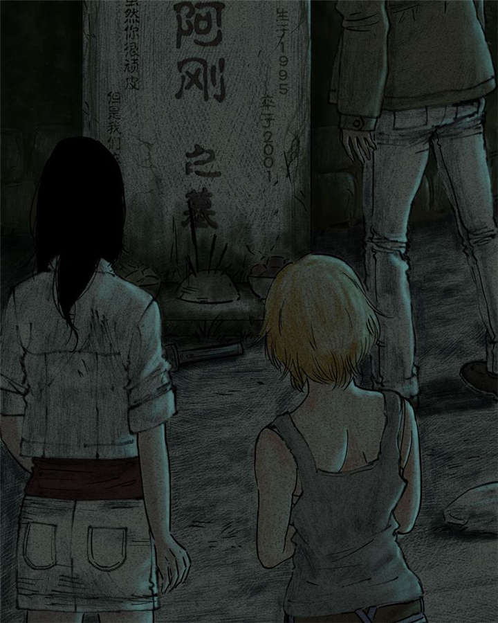 太平镇漫画,第10章：第十话5图