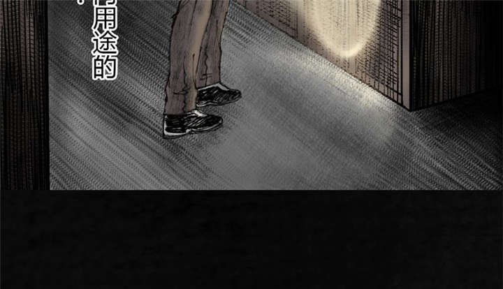 太平镇漫画,第8章：第八话1图