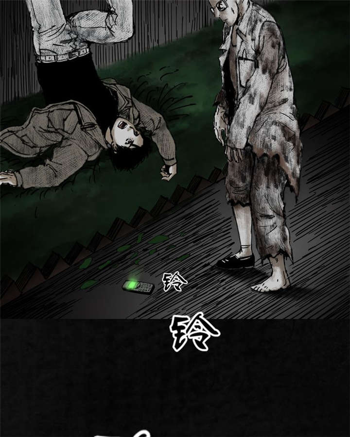 太平镇漫画,第6章：第六话5图