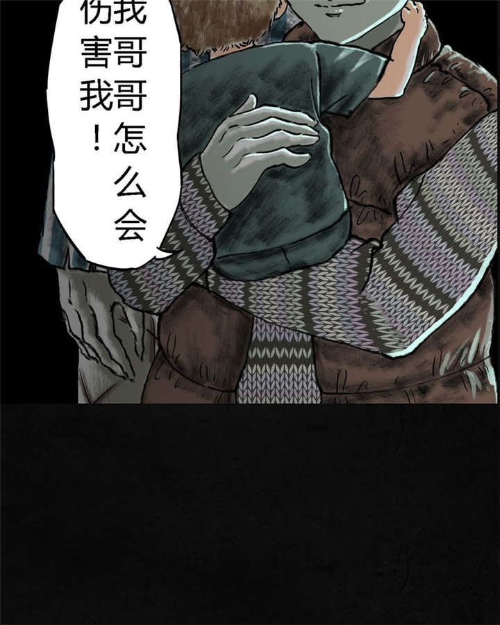 太平镇漫画,第25章：最终话·中下篇2图