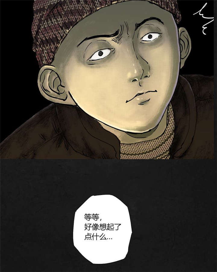 太平镇漫画,第19章：第十八话5图