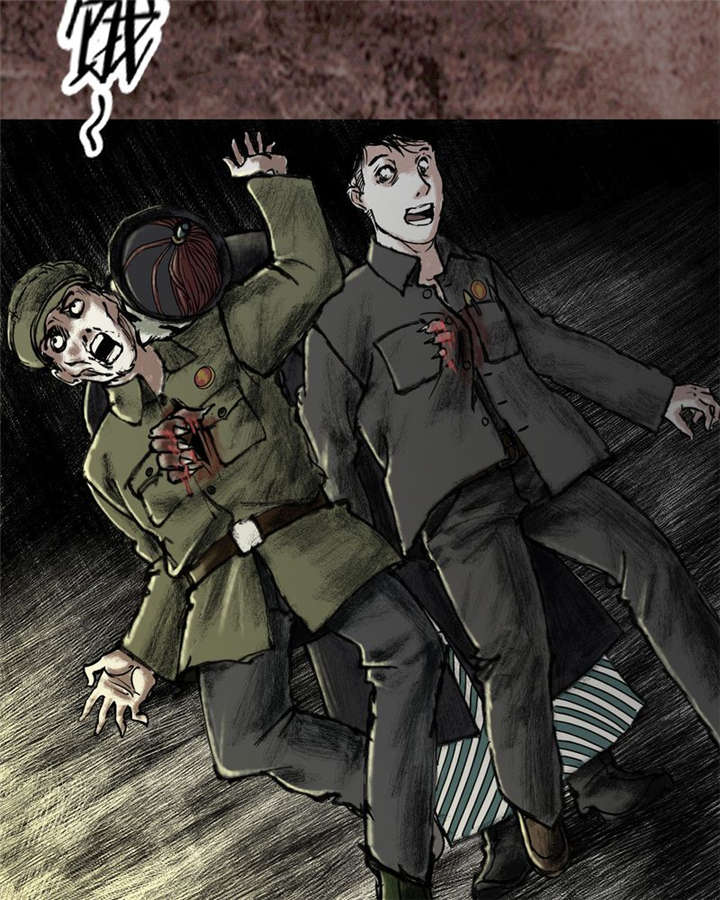 太平镇漫画,第17章：第十六话2图