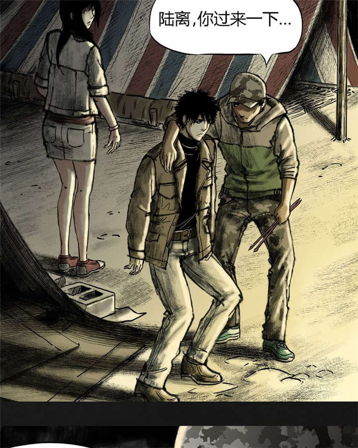 太平镇漫画,第13章：第十二话5图