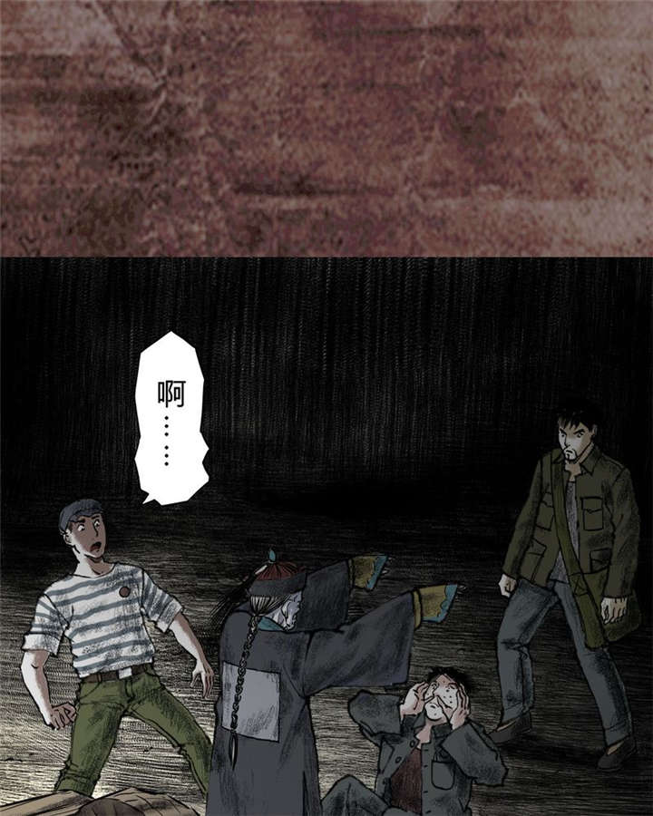 太平镇漫画,第17章：第十六话1图