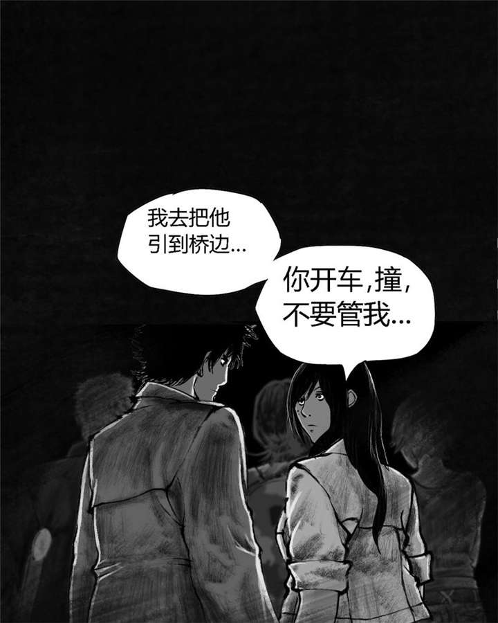太平镇漫画,第26章：最终话·下篇5图
