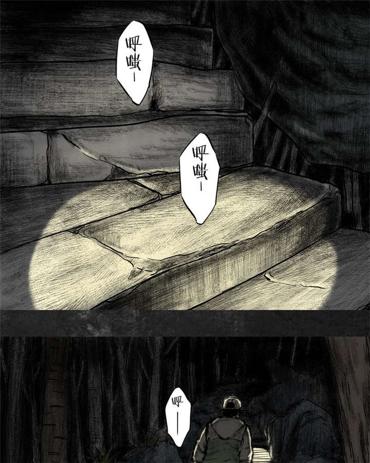 太平镇漫画,第13章：第十二话3图