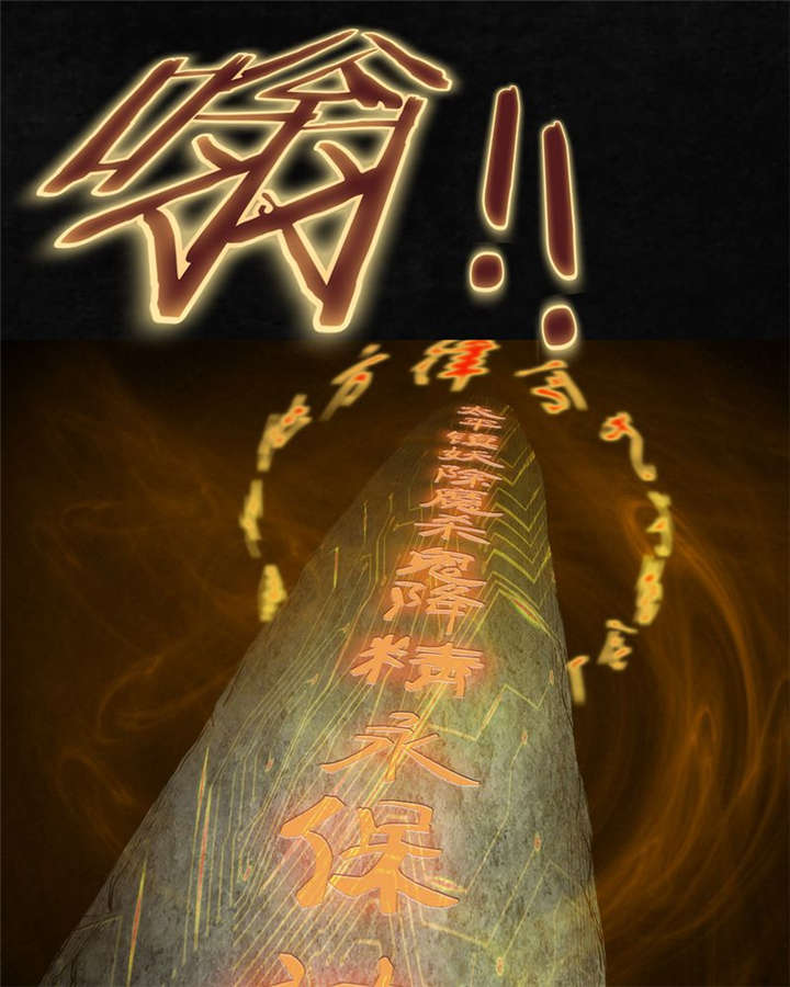 太平镇漫画,第26章：最终话·下篇2图