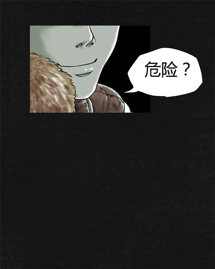 太平镇漫画,第24章：最终话·中篇4图