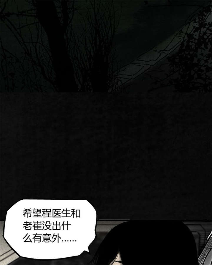 太平镇漫画,第2章：第二话3图