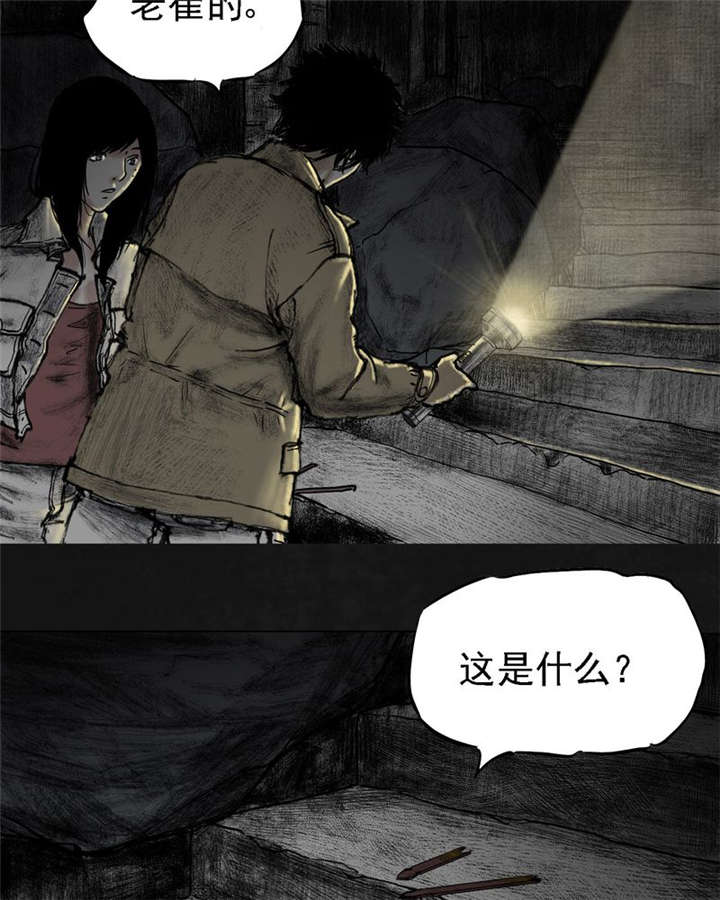 太平镇漫画,第14章：第十三话3图