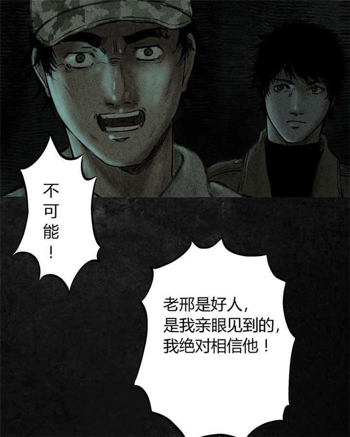 太平镇漫画,第10章：第十话3图